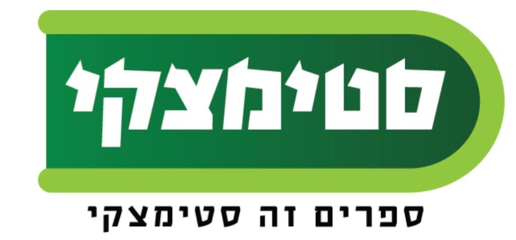 הזמנה מסטימצקי